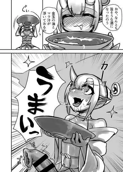 Futanari Oni no Onitamazake