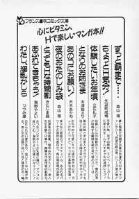 [Date Fujiaki] Kodomo janai mon!