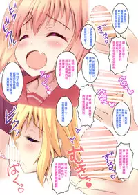 [Maho-Shinsengumi (Kouzuki Ichika)] Astolfo-kyun to Ecchi shiyo☆ (Fate/Grand Order) [Chinese] [瑞树汉化组] [Digital]