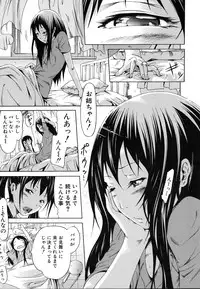 [Akatsuki Myuuto] Innocent ~Shoujo Memoria~