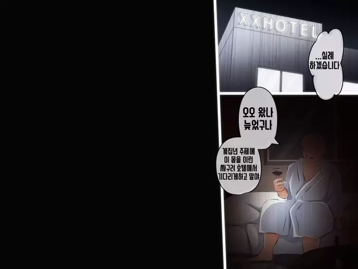 Tokku ni Sennou Saimin Zumi! ~Netorare Haramase Heroines~