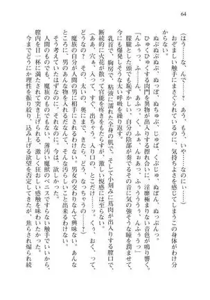 Tsuiteru Yuusha-sama!