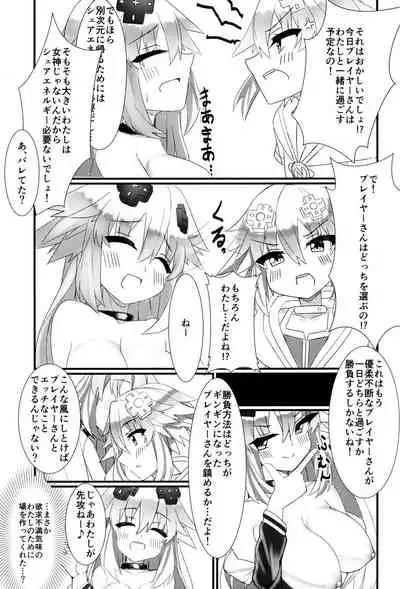 Docchi no Neptunia SHOW!
