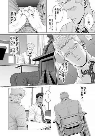 Kimi ga Neteiru Aida ni... Zenpen+Kouhen