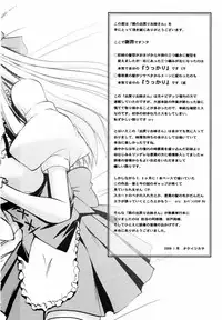 [Takei Tsukasa] Tonari no Demodori Oneesan