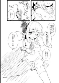 (Reitaisai 10) [manjyu-umai. (Hakiata)] Ore no Youmu!! (Touhou Project) [Sample]