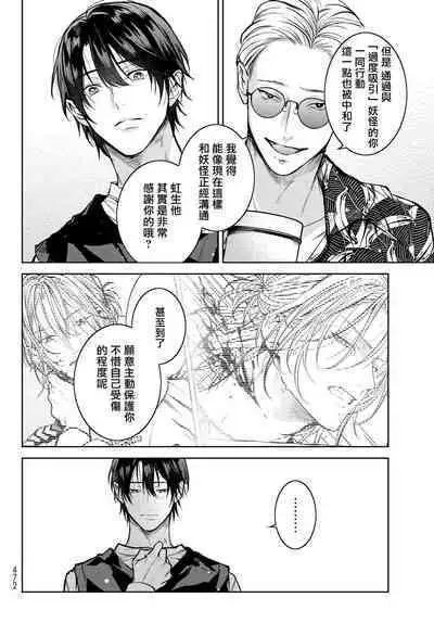 [Ozaki Kaho] Noisy Roommate ~Ie Nashi ni Natta node Ikemen to Kaiitsuki Bukken de Doukyo Hajimemashita~ | 我的怨种室友 Ch. 1-8 [Chinese] [苍蓝神烦汉化组x冒险者公会] [Digital]