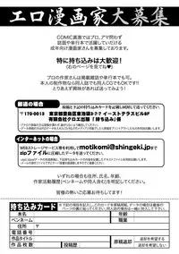 COMIC Shingeki 2018-12 [Digital]