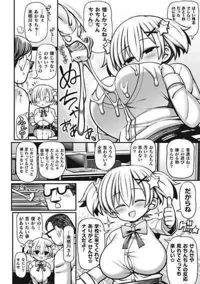 Mesugaki Wakarase Game! Ch. 1