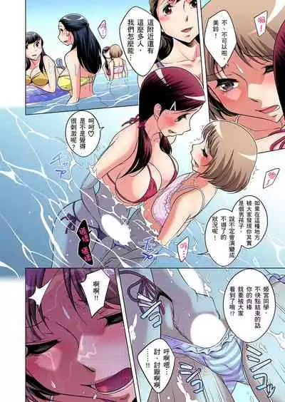 Zetsumetsu Kigu Danshi ~ Boku no Kokan ga Nerawareru Wake | 瀕臨絕種的男子～所有人都在覬覦我的小弟弟 Ch.1-15