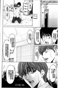 [Hoshino Ryuichi] Oshikake Byouin Netorare-ka [Chinese]