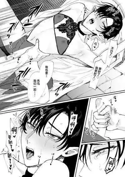 Tensei Shitara Ero Trap Dungeon no Inma ni Natteta kedo Akarui Isekai Seikatsu o Mezashite Chijou ni Demasu