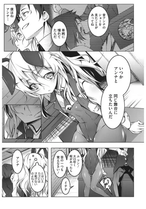 Core Colle Hoka no Otoko ni Yarareru Onna