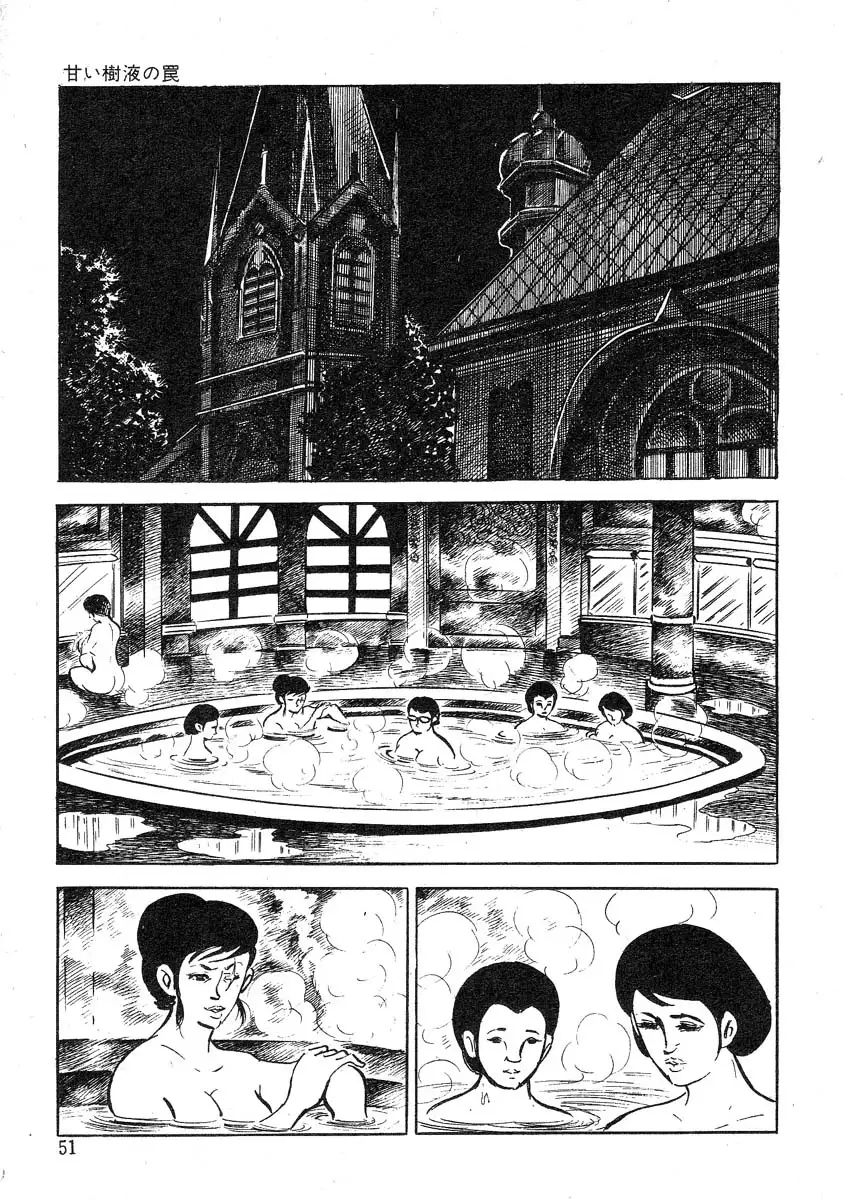 Seijuu Gakuen Injuu Hen