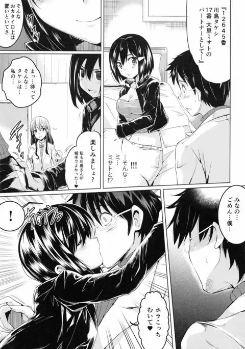 Ninshin Suru made Nando demo...