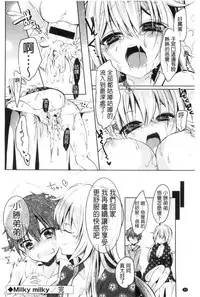 [Anthology] Kinshin Sister Lovers ~Jisshi to Jitsumai wa Chou Inranhen~ | 近親Sister Lovers ~親姊與親妹都超淫亂篇~ [Chinese]