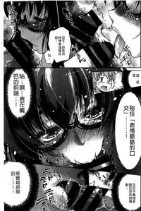 [Nikusyo] Muchi * Kano ♡ Macchiato | 豐嫩女友 香濃瑪奇朵 [Chinese]