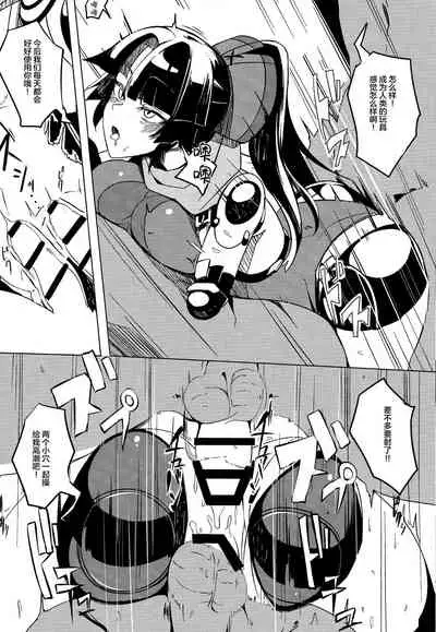 (C94) [Kokoro Metro (Doko Tetora)] Ningyouki -Rin- (Fate/Grand Order) [Chinese] [黎欧x新桥月白日语社汉化]