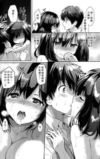 [Tsukako] Hatsukoi Party [Chinese] [想抱雷妈汉化组]