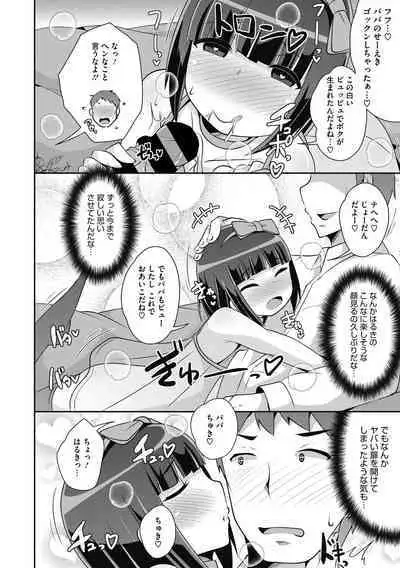 [Chinzurena] Mesu Danshi ni Goyoujin