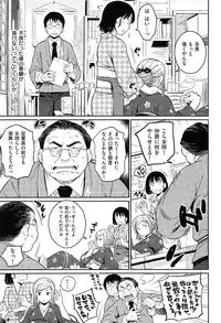 [Yoshiron] Toraware BOX