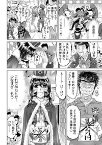 Yabai!! Hadaka de Densha ni Notchatta