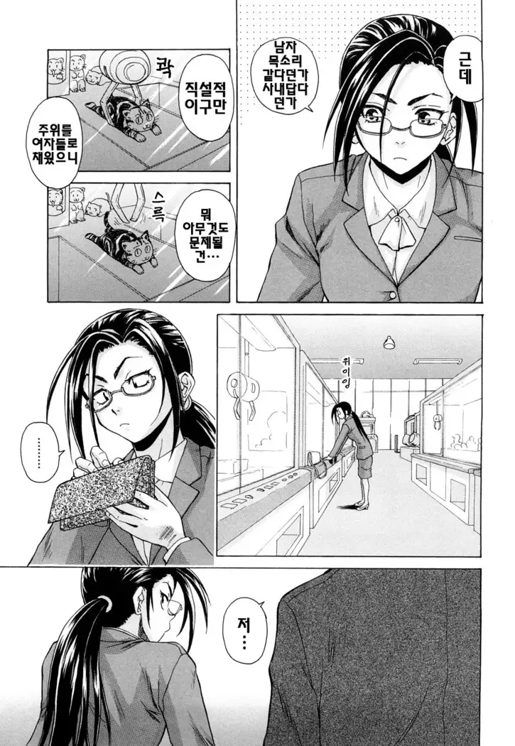 Setsunai Omoi - Painful feelings | 애달픈마음