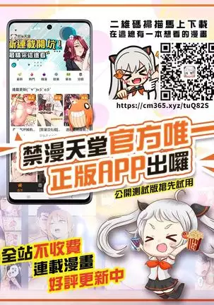 Netoraseta Tsuma ga Ochiru made