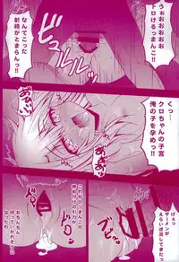 (C93) [SHINING (Shaian)] Prisma Lovers Prisma Illya Soushuuhen (Fate/kaleid liner Prisma Illya)