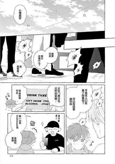 [Ando Romeda]Amaenboto Rabusongu｜撒娇鬼与情歌[Chinese] [看海汉化组] [Digital]