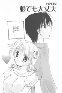 [Sakura Mitono] Tenshi no Senaka