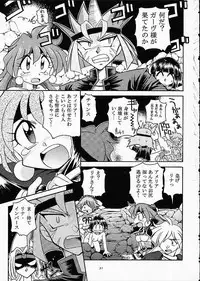 (C61) [Sairo Shuppan (J.Sairo)] ST SLAYERS TRILOGY (Slayers)