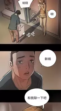 姊姊: 莲 第1~10話 [Chinese]中文