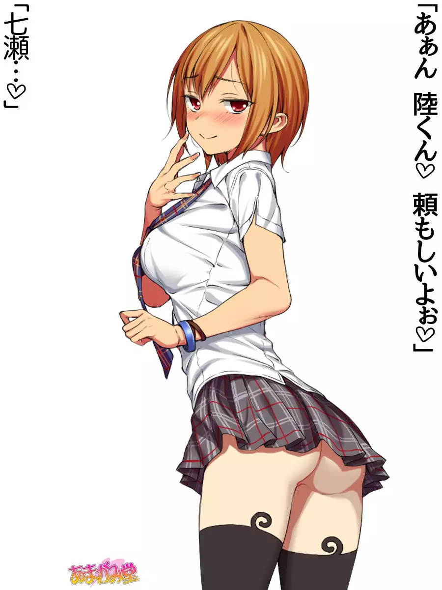 Nanase-chan NTR! Jitensha Diet Hen Ch. 41.3-45