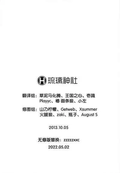 [Ishikei] TiTiKEi ~Shokai Genteiban~[Chinese] [Decensored]