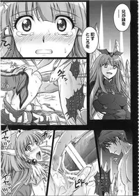 (COMIC1☆7) [Cyclone (Izumi, Reizei)] 1003 Cyclone no Soushuuhen 3 (Various)