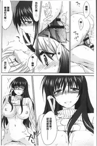 [Yuuki Homura] Onee-chan! Tengoku [Chinese]