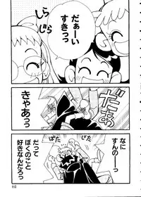 [Anthology] Love Chara Taizen No. 3 (Various)