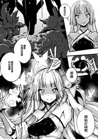 [Anthology] 2D Comic Magazine Shokushu ni Kiseisareshi Otome no Karada Vol. 1 [Chinese] [萌紋&beamsinbox&坏人卡 漢化] [Digital]