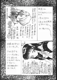 (CR25) [Tsurikichi-Doumei (Umedama Nabu)] •• Monokaki Doushin Inemuri Kai Nan Demo-R Ver. Alpha (Various)