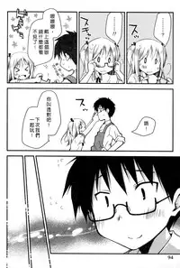 [Ponkotsu Works] Ojou-sama wa Nigedashita 1 | 大小姐逃家出走記 1 [Chinese]