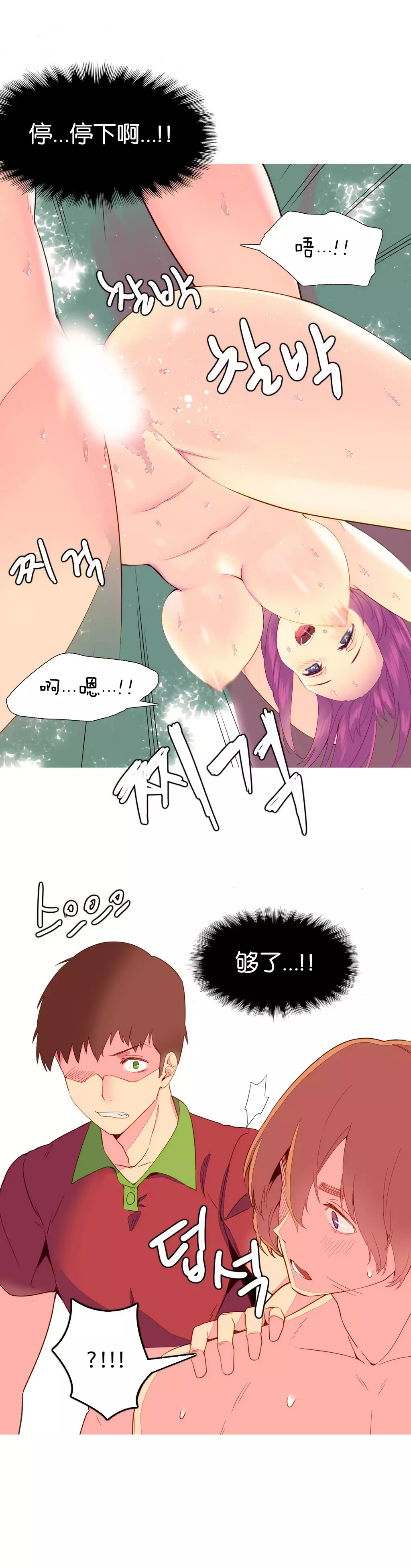 我统治的世界 Ch.1-14