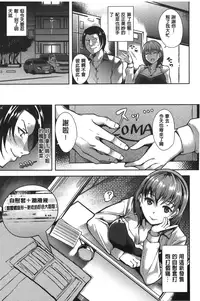 [Tomohiro Kai] Silk no Kajitsu | 絲緞般的果実 [Chinese]