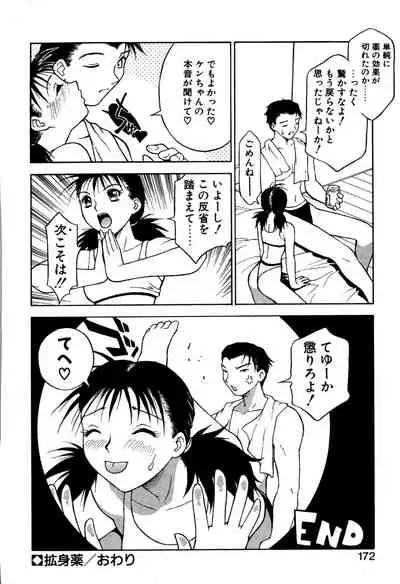 [Nagase Rurio] Another side