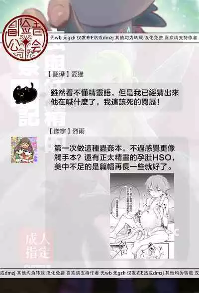 chóng To yōsei no kansatsu nikki | 虫与妖精的观察日记