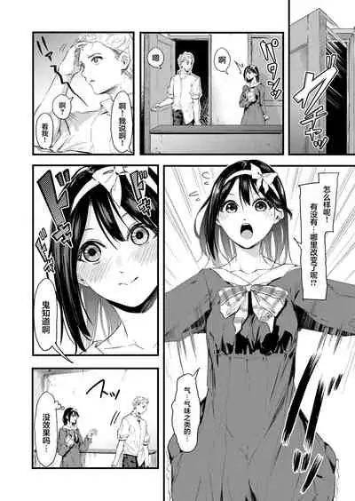 Kizuitara Ani no ga Haitetta