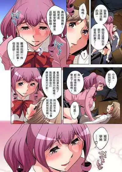 Zetsumetsu Kigu Danshi ~ Boku no Kokan ga Nerawareru Wake | 瀕臨絕種的男子~所有人都在覬覦我的小弟弟 Ch.1-21