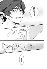 [Wicoa (Sezaki)] Sonna no Tokkuni, (Tales of Zestiria) [Chinese] [沒有漢化]