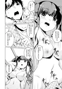 [Mikage Sekizai] Imouto Paradise! 2 Oniichan to 5 nin no Imouto no mo ～ tto ecchi shi makuri na mainichi