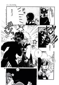 [Sunaga Kaoru] Half Trouble (Minna Ai no Sei ne)